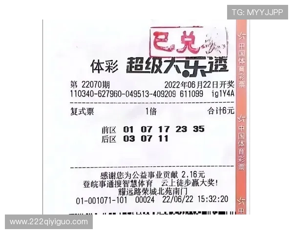 大乐透16105期开奖结果最新公布